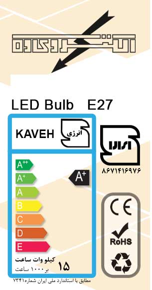 مشخصات فنی لامپ LED موضعی 4 وات الکتروکاوه