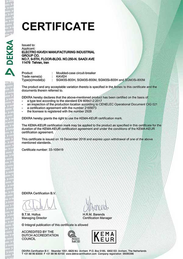 دریافت گواهینامه KEMA برای کلیدهای اتوماتیک کمپکت(MCCB) الکتروکاوه